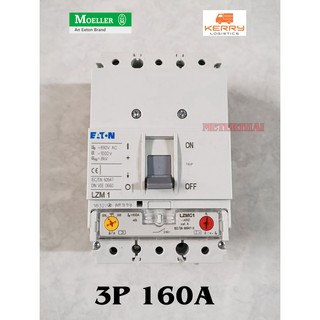 EATON MOELLER LZMC1-A160 (L2MC1-A160) 3P 160A เบรกเกอร์โมลเลอร์