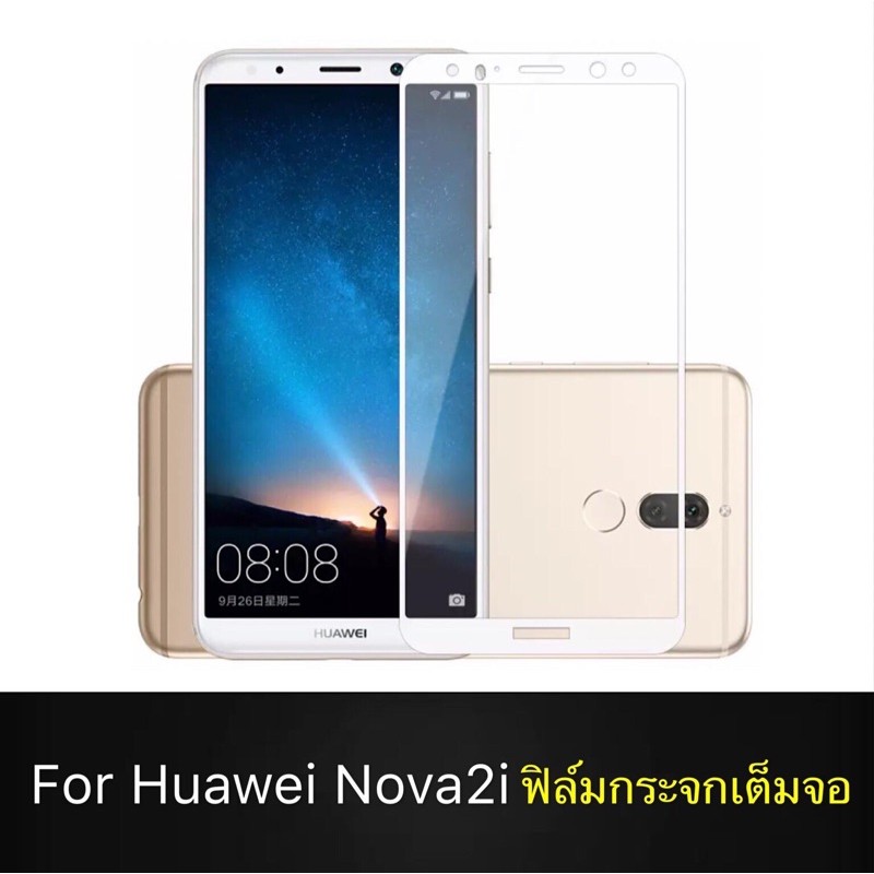 🇹🇭รับประกันสินค้า✔️ฟิล์มกระจกเต็มจอ Huawei Nova2i ฟิล์มกระจกนิรภัย  ฟิล์มขอบขาว/ขอบดำ ฟิล์มกันกระแทก