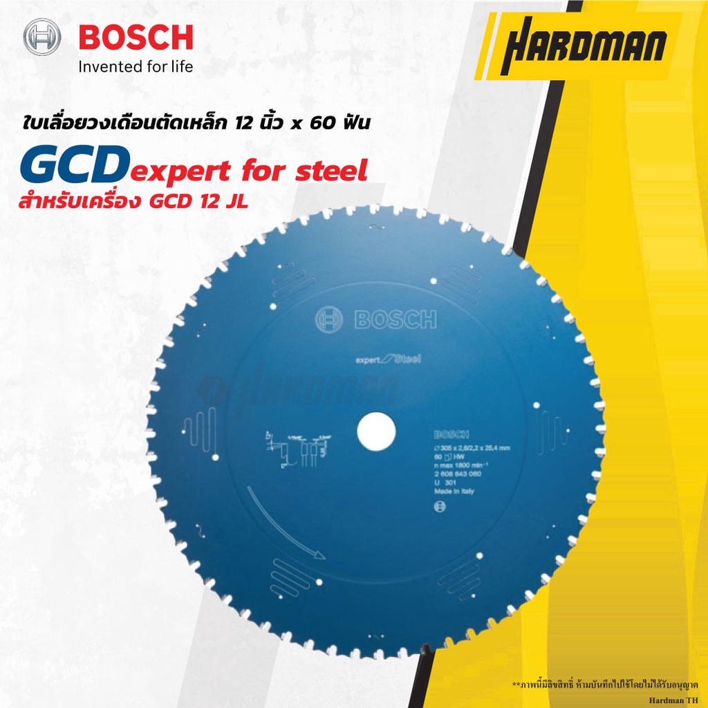 BOSCH expert for steel ใบเลื่อยวงเดือน 12 นิ้ว 60 ฟัน ใบเลื่อยตัดเหล็ก สำหรับ GCD12JL **ออกใบกำกับภา