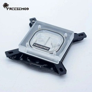 Freezemod CPU Waterblock บล็อคน้ำซีพียูคุณภาพสูง สำหรับ INTEL AMD