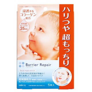 BARRIER REPAIR แผ่นมาส์กหน้า แบร์ริเออร์ รีแพร์ สูตรคอลลาเจน ชุดละ 3 กล่อง กล่องละ 5 แผ่น / BARRIER REPAIR Facial Mask