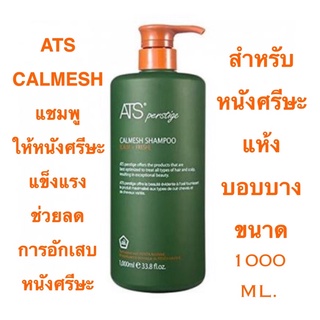 ATS CALMESH แชมพู สำหรับ หนังศรีษะแห้ง บอบบาง แพ้ง่าย ช่วยบรรเทาอาการอักเสบของหนังศรีษะ ขนาด 1000 ML. ราคาดีดี๊