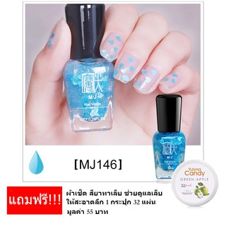 💅💅ยาทาเล็บ Nail Polish Glitter 3D Nails Gel Polish 8 Ml.แห้งเร็ว ไม่ทำให้เล็บเหลือง แถมฟรี!!! Nail Wipes 1 กระปุก 💅💅