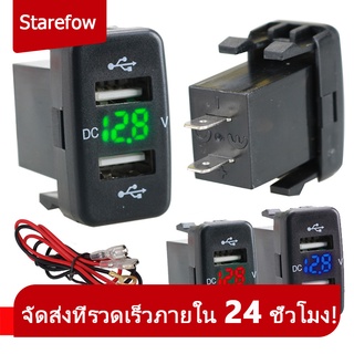 อุปกรณ์ชาร์จ DC 12v 24v พอร์ท USB 2 หัว พร้อมโวลต์มิเตอร์สำหรับ TOYOTA