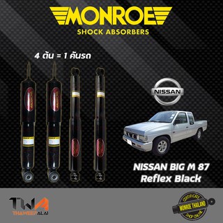 โช๊คอัพ Nissan BIG-M นิสสันบิ๊กเอ็ม TD25,TD27 FRONTIER ( ฟรอนเทีย) 4X2 ปี1987-2007 Monroe OESpectrum