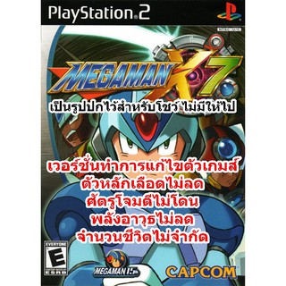 เลือดไม่ลดและพลังอาวุธไม่ลด Mega Man X7 PS2