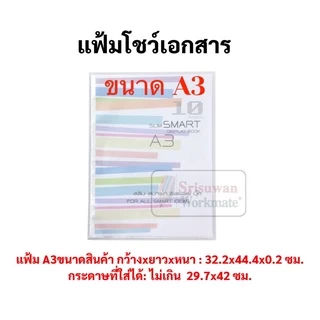 แฟ้มใส่โปสเตอร์ ขนาด A1+ A1 A2 A3 B2 SlimSeries แฟ้มa1 แฟ้มa2 แฟ้มa3 แฟ้มเอ1 แฟ้มเอ1 แฟ้มเอ2 แฟ้มเอ3 แฟ้มโปสเตอร์เกาหลี
