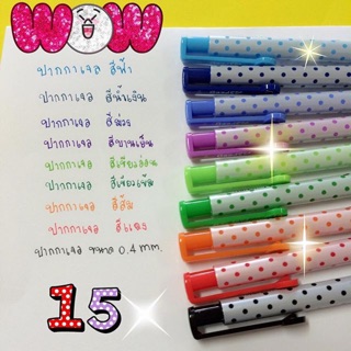 polkadots pen ปากกาเจล 6แท่ง