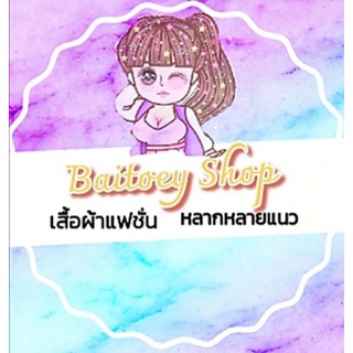 สินค้าเฉพาะในไลฟ์ 💜💜💜💜