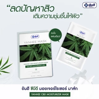 Yanhee ยันฮี มอยเจอร์ไรเซอร์ มาส์กหน้า กัญชา Mask Sheet CBD ลดสิว หน้าใส 5 แผ่น