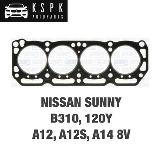 ประเก็นฝาสูบ NISSAN SUNNY B310, 120Y A12, A12S, A14 8V