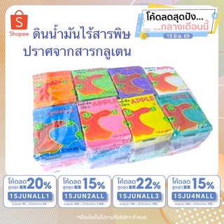 (1 ก้อน) ดินน้ำมันไร้สารพิษ (Non-Toxic) ปราศจากสารกลูเตน (Gluten free) apple ดินน้ำมันสำหรับเด็ก ดินน้ำมัน