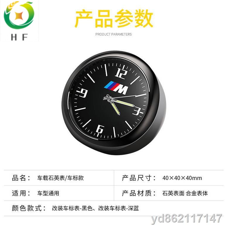[พร้อมส่ง] Bmw นาฬิกาอิเล ็ กทรอนิกส ์ นาฬิกาควอตซ ์ นาฬิกา F31, f16, E92 BMW F10 แดชบอร ์ ด Air Outlet F48 G20 320 Full Series นาฬิการถ Luminous นาฬิกาควอตซ ์ รถตกแต ่ ง E87, E71, f35,