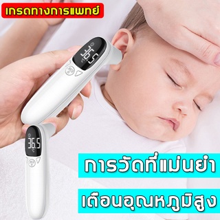 ที่วัดอุณหภูม เครื่องวัดอุณหภูมิแบบถือ วัดอุณหภูมิร่างกายได้อย่างแม่นยำในหนึ่งวินาที เตือนอุณหภูมิสูง ปืนยิงอุณหภูมิ