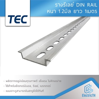 TEC รางเทอร์มินอล รางรีเลย์ รางปีกนก รางอลูมิเนียม DIN RAIL C45 หนา1.2มิล ยาว1เมตร