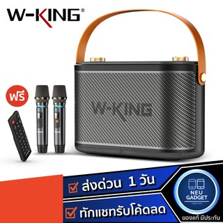 [เหลือ 7,290 บ.โค้ด 315SURPRIS❗]W-king T10 / H10 ลำโพงบลูทูธ กำลังขับ120W เบสแน่น Bluetooth Speaker ลำโพงคาราโอเกะ Wking