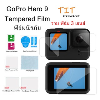 ฟิล์มกันรอย Film GoPro Hero 9/10/11 (ครบชุด) สำหรับ GoPro Hero 9/10/11 (แบบใส) / Screen Protector Film for GoPro 9/10/11