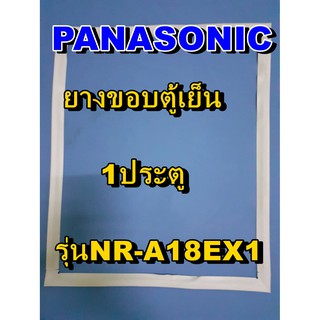 พานาโซนิค PANASONIC ขอบยางประตู รุ่นNR-A18EX1  1ประตู จำหน่ายทุกรุ่นทุกยี่ห้อหาไม่เจอเเจ้งทางช่องเเชทได้เลย