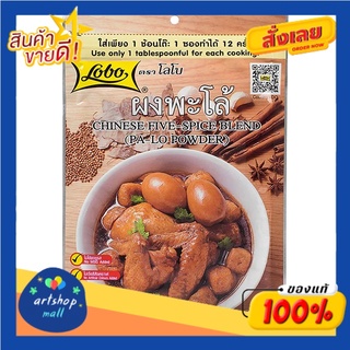 Lobo   โลโบ   ผงพะโล้   65  ก.