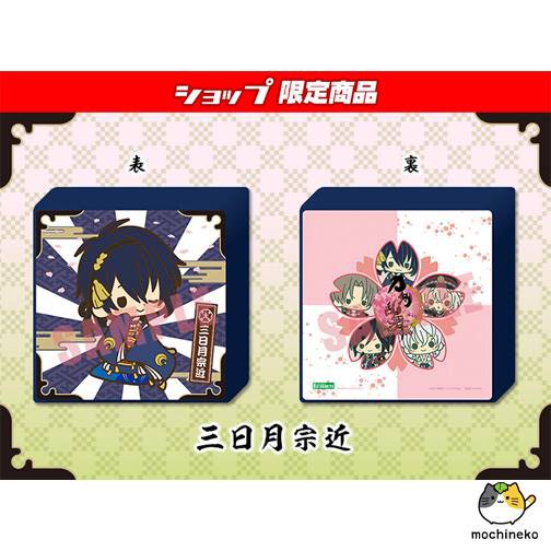 MyDear☆Cusion Mikazuki Munechika