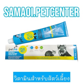 Petme Plus Gel [100g] อาหารเสริมชนิดเจล เพิ่มพลังงานให้สุนัขและแมว