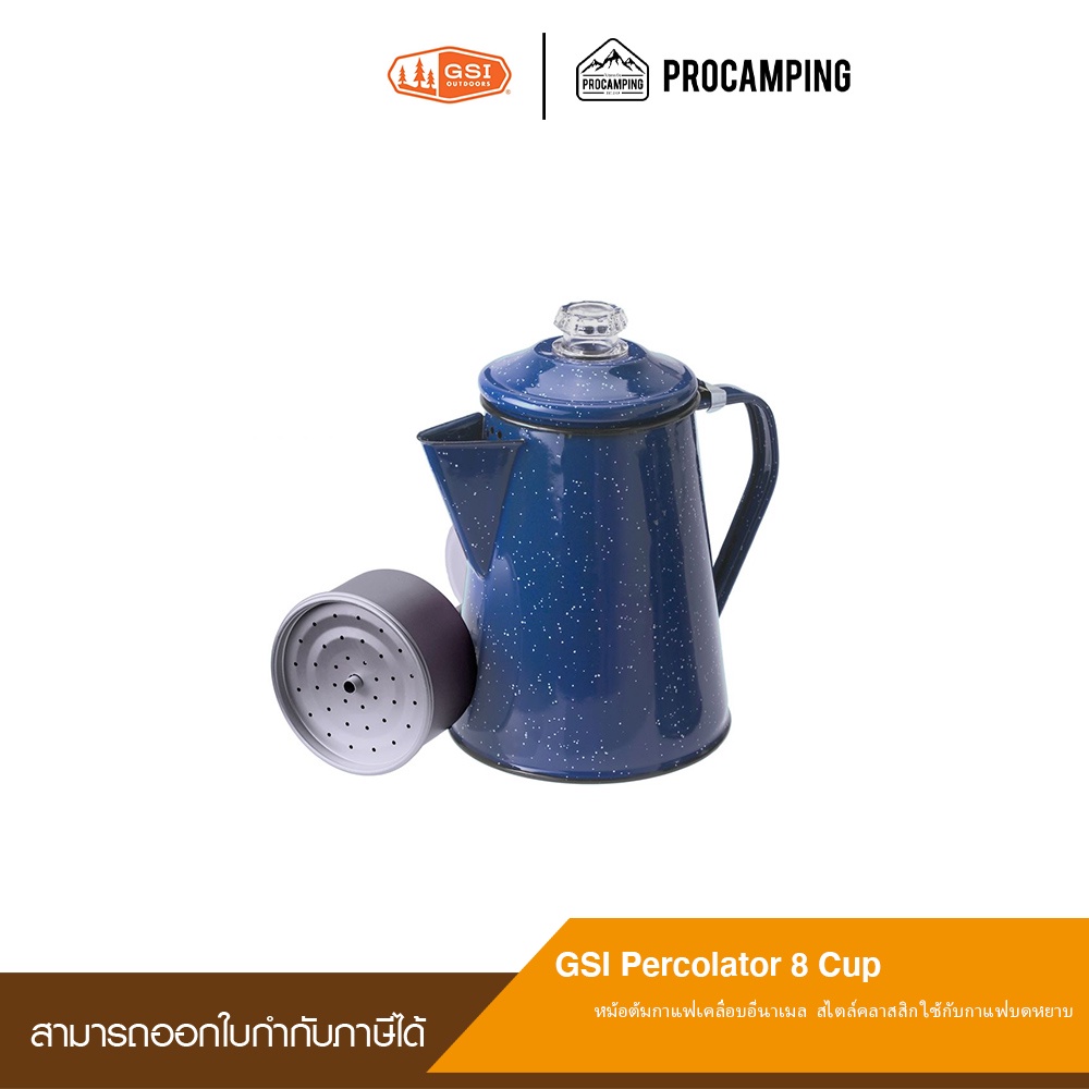 GSI PERCOLATOR 8 CUP COFFEE POT Shopee Thailand