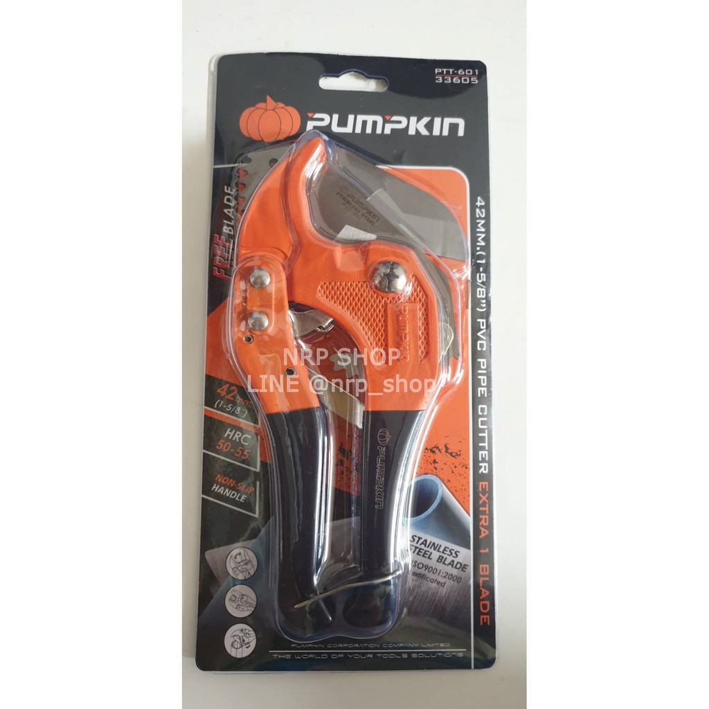 PUMPKIN กรรไกรตัดท่อ PVC ขนาด 42 mm. รุ่น PTT-601(33605) แถมฟรี!! ใบตัดตรง 1 ใบ