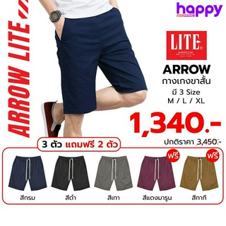 🎁แบรนด์ดัง📌 Arrow Lite Short Pants_DC กางเกงขาสั้น 3 ตัว ฟรี 2 ตัว