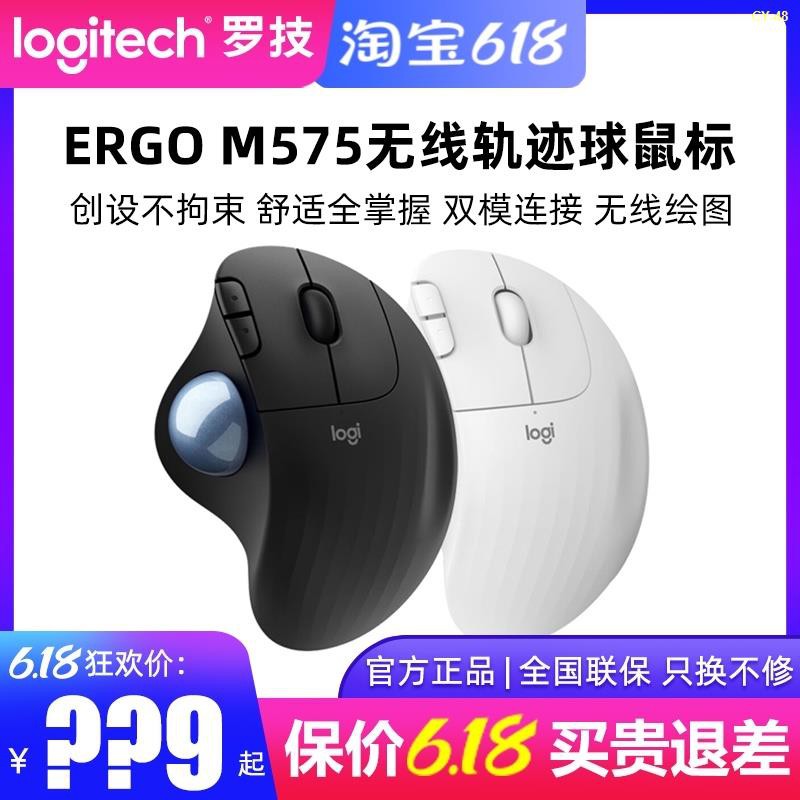 Logitech ERGO M575 Wireless Trackball Bluetooth Mouse Home Office