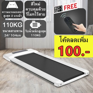 ลู่วิ่งไฟฟ้า แบบเรียบแบน ลู่เดิน เหมาะกับฟิตเนส Mini Treadmill walking pad มีรีโมท ระบบแรงโน้มถ่วง พร้อมจอแสดงผล