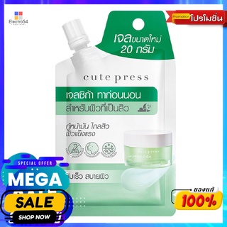 คิวท์เพรสคาล์มมิ่งซิก้าสลีปปิ้งมาส์ก 20 กรัมผลิตภัณฑ์ดูแลผิวหน้าCUTE PRESS CALMING CICA SLEEPING MASK 20 G