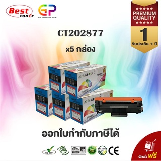 Color Box/Fuji Xerox/CT202876/CT202877/ตลับหมึกเทียบเท่า/M235dw/M235z/M275z/P235d/P235db/M285z/สีดำ /3,000 แผ่น/5 กล่อง