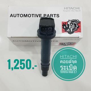 คอย์ลจุดระเบิด HITACHI   ICHT904สำหรับ Toyota VIgo 2.7  2TRร้าน Seauto