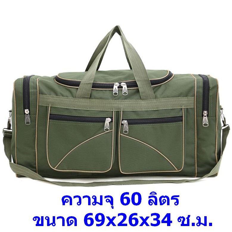 SH กระเป๋าเดินทาง รุ่น MB-6330 X (M3-178) TRTR ขนาด 60 ลิตร พร้อมหูหิ้ว และสายสะพาย จากร้าน Smart Choices
