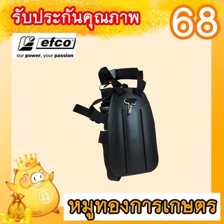 สายสะพายเครื่องตัดหญ้าefco สัญชาติอิตาลีแท้