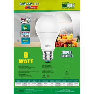 Bio blub Bio energys หลอดไฟ  LED 9 WATT Bulb A60 แสงขาว