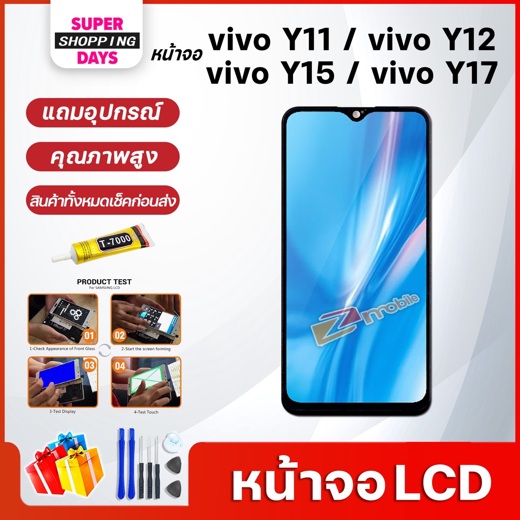 หน้าจอ LCD vivo Y11/vvivo Y12/vivo Y15/vivo Y17 อะไหล่มือถือ พร้อมทัชสกรีน LCD Screen Display วีโว่ Y11 Y12 Y15 Y17 #3