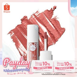 Baby Bright Lip &amp; Cheek Matte Tint ลิปเบบี้ ไบรท์ ลิปทินท์+แก้มเนื้อแมท