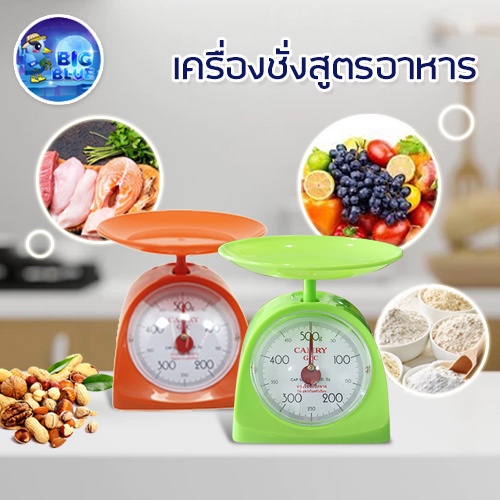 เครื่องชั่ง เครื่องชั่งสปริง ตาชั่งสปริง ชั่งอาหาร ตราชั่ง กิโลชั่ง ชั่งน้ำหนัก10KGตราชั่งสปริง
