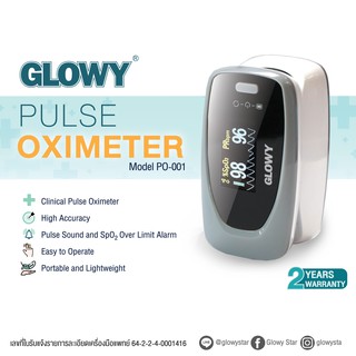 พร้อมส่ง GLOWY PULSE OXIMETER PO-001 รับประกัน 2 ปี เครื่องตรวจวัดระดับออกซิเจนในเลือด