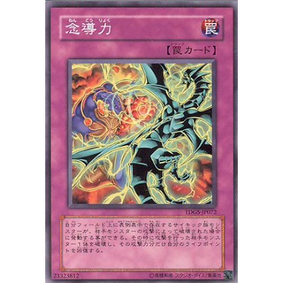 TDGS TDGS-JP072Common Telekinetic Force The Duelist Genesis Common TDGS-JP072 0807012299015