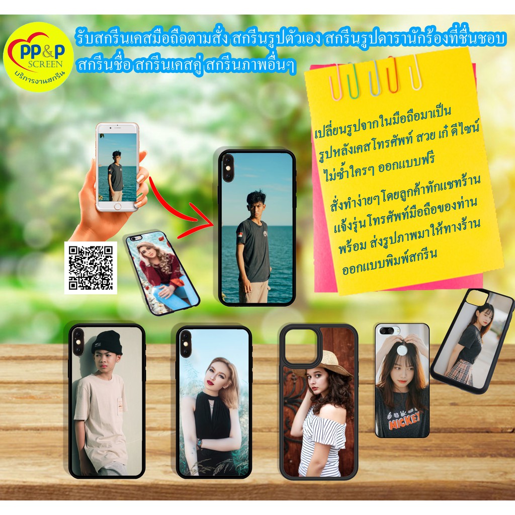 เคสโทรศัพท์มือถือ พร้อมสกรีนรูปภาพของลูกค้า เคสโทรศัพท์ เคสมือถือ ซิลิโคน เคสสำหรับงานสกรีน
