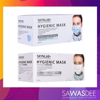 Skynlab ไฮจีนิคแมส 50ชิ้น Hygienic Mask 50Pcs