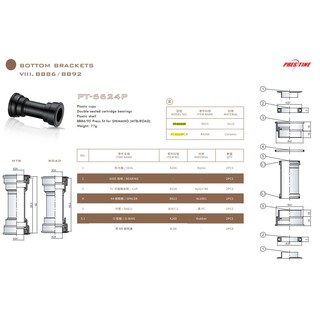 BB SET FOR SHIMANO, PVC CUPS แบริ่ง