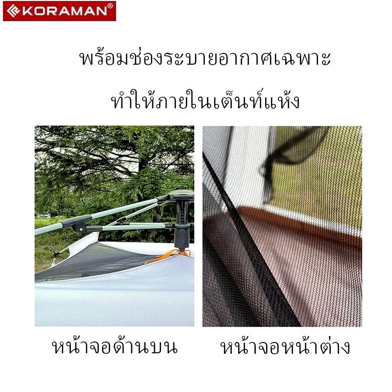 เต็นท์สนาม เต็นท์แคมป์ปิ้ง นอน 3-4 คน thumbnail 7