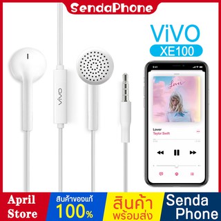 หูฟัง VIVO XE100 หูฟังแท้ หูฟังเสียงดี Earphone หูฟัง Small Talk หูฟังวีโว่ ไมโครโฟน หูฟัง VIVO แท้ หูฟังไมโครโฟน