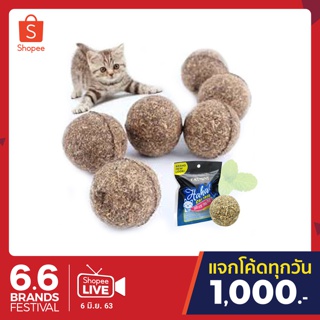 MJ - กัญชาบอล Catnip Ball