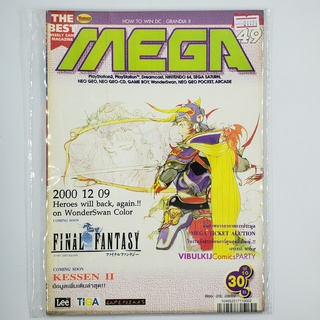 [01171] นิตยสาร MEGA No.49 / Vol.522 / 2000 (TH)(BOOK)(USED) หนังสือทั่วไป วารสาร นิตยสาร มือสอง !!