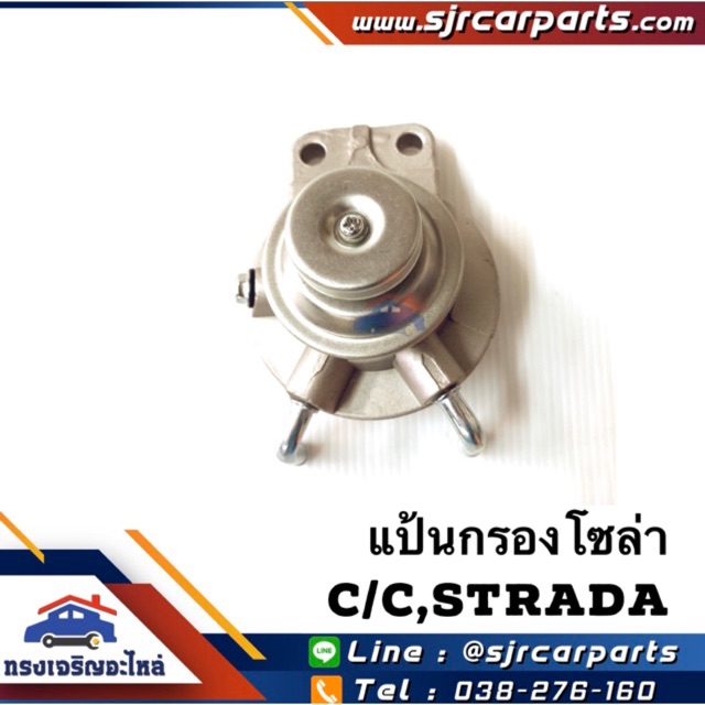 📦 แป้นกรองโซล่า Mitsubishi Cyclone L200,Strada 2.5