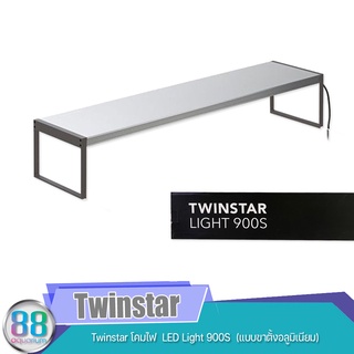 Twinstar โคมไฟ  LED Light 900S  (แบบขาตั้งอลูมิเนียม)